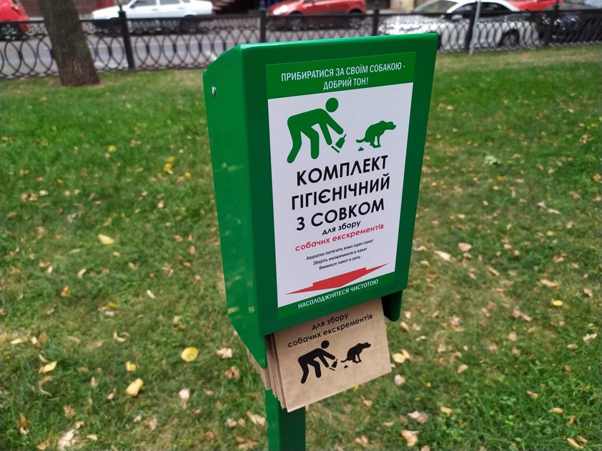 В харьковских скверах установили боксы для уборки за собаками / фото Сергей Бобок/Facebook В харьковских скверах установили боксы для уборки за собаками / фото Сергей Бобок/Facebook