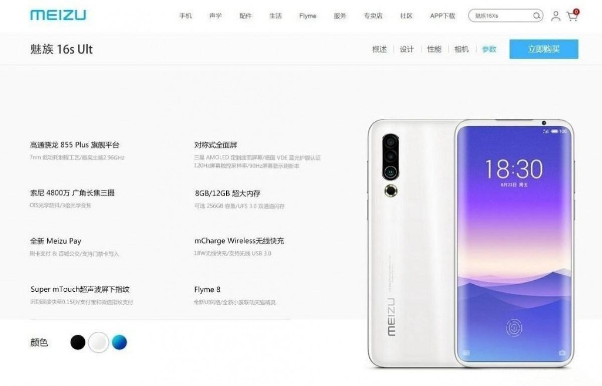 Названа дата премьеры смартфона Meizu 16s Pro Названа дата премьеры смартфона Meizu 16s Pro