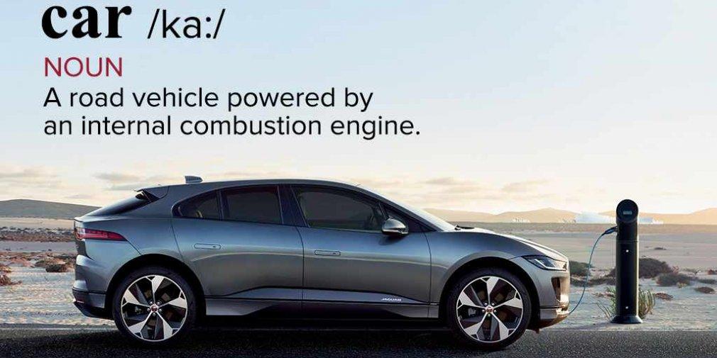 Jaguar хочет изменить значение слова «автомобиль» / фото Jaguar Land Rover Jaguar хочет изменить значение слова «автомобиль» / фото Jaguar Land Rover