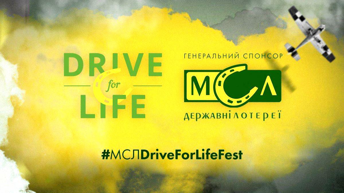 У Коломиї стартує унікальний для України та Європи фестиваль автомотоавіатехніки та якісної музики 'МСЛ Drive for Life Fest' У Коломиї стартує унікальний для України та Європи фестиваль автомотоавіатехніки та якісної музики 'МСЛ Drive for Life Fest'