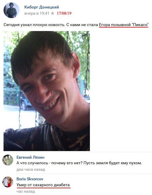 Another member of Russia-led forces dies in Donbas (Photo) Another member of Russia-led forces dies in Donbas (Photo)