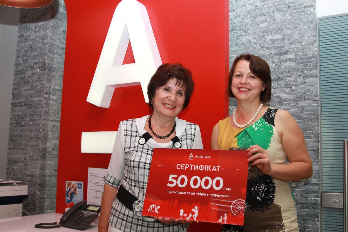 50 тысяч гривен – на мечту!