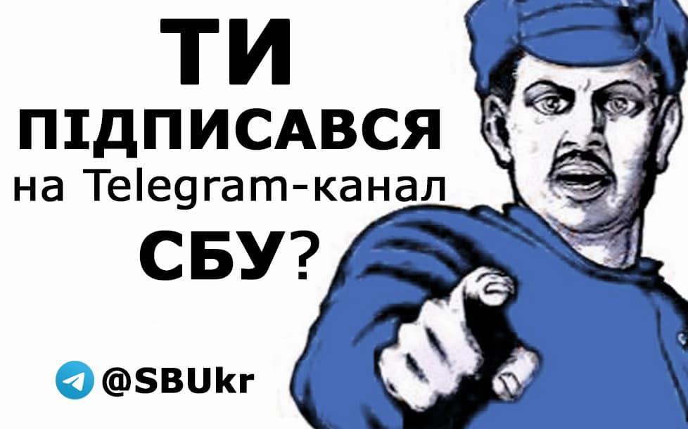 В сети на креативную рекламу СБУ отреагировали с возмущением / Фото пресс-службы СБУ В сети на креативную рекламу СБУ отреагировали с возмущением / Фото пресс-службы СБУ