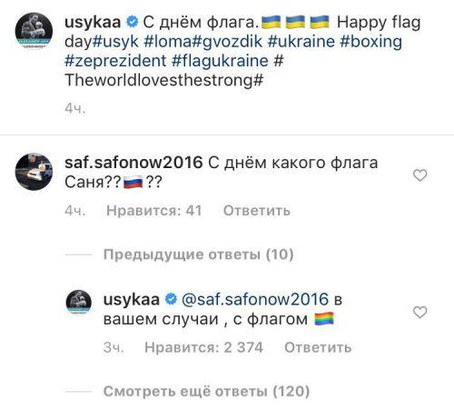 скриншот: instagram.com/usykaa скриншот: instagram.com/usykaa