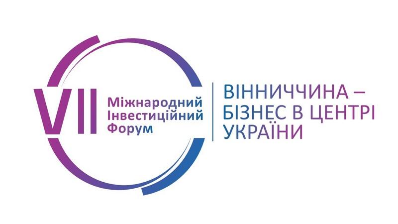 Вінниччина запрошує до участі в VІІ Міжнародному інвестиційному форумі «Вінниччина – бізнес в центрі України» Вінниччина запрошує до участі в VІІ Міжнародному інвестиційному форумі «Вінниччина – бізнес в центрі України»