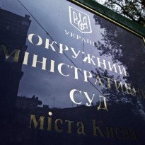 Chairman of District Administrative Court of Kyiv on vacation pending corruption probe