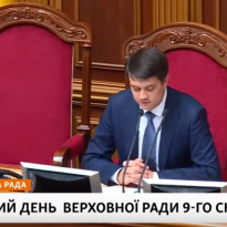 Первый рабочий день новой Рады: видео заседания