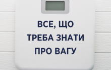 Супрун объяснила, как определить, нет ли у вас избыточного веса