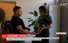 У Лондоні відкрили перший п’ятизірковий безкоштовний готель для рослин (відео)