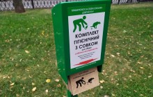 В центре Харькова установили боксы для уборки за собаками (фото)