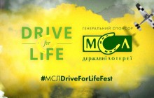У Коломиї стартує унікальний для України та Європи фестиваль автомотоавіатехніки та якісної музики "МСЛ Drive for Life Fest"