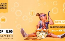 Вища школа Media&Production запускає новий формат «INSTA-бранчі для дітей»