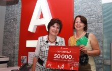 50 тысяч гривен – на мечту!