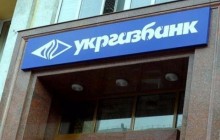 Укргазбанк - первый партнер Фонда энергоэффективности в программе "Энергодом"