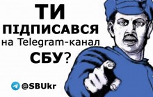 Синий большевик с обрезанной звездой: СБУ прорекламировала свой телеграмм советским плакатом