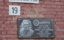 На Чернігівщині вандали сплюндрували нововстановлену пам’ятну дошку Левку Лук‘яненку