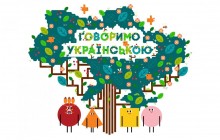 ПЛЮСПЛЮС презентував соціально-важливий мультфільм «Говоримо українською»