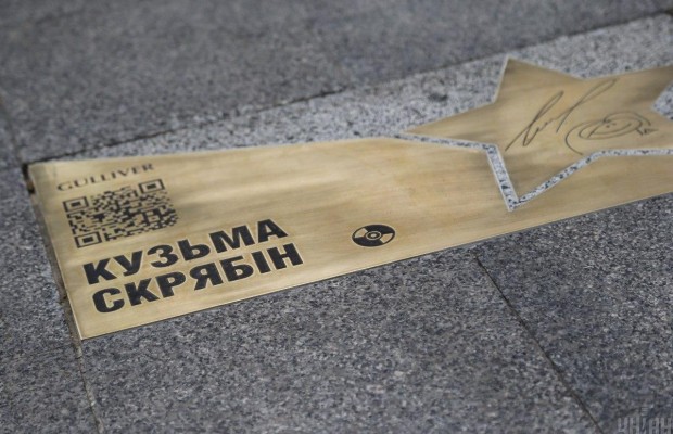 У Києві відкрили зірки на честь гурту "Друга ріка" та Кузьми Скрябіна (фоторепортаж)