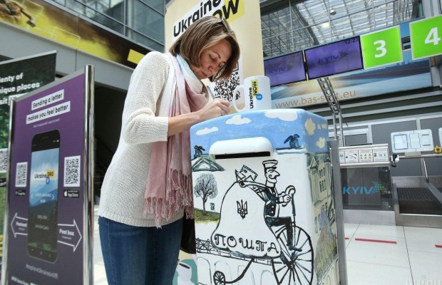 Из аэропорта "Киев" в течение месяца можно будет отправить бесплатную открытку (фоторепортаж)