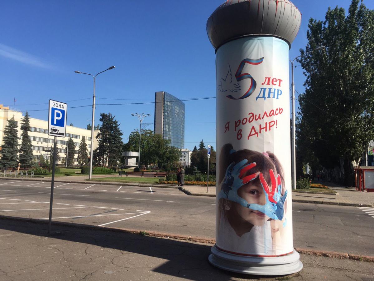 В окупованому Донецьку майже немає комерційної реклами, але є агітація бойовиків / Фото Spektr. Press В окупованому Донецьку майже немає комерційної реклами, але є агітація бойовиків / Фото Spektr. Press