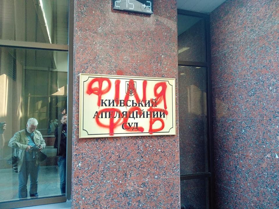 На думку активістів, рішення суду про звільнення Цемаха є абсурдним / Facebook Нацдружини На думку активістів, рішення суду про звільнення Цемаха є абсурдним / Facebook Нацдружини