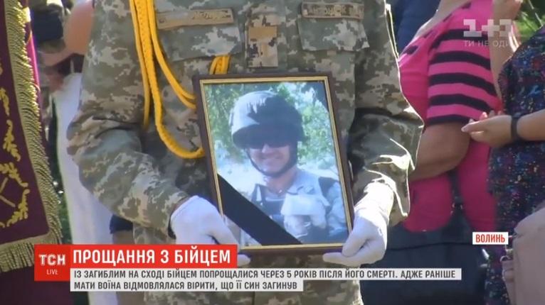 На Волыни попрощались с погибшим в 2014 году бойцом / Скриншот - ТСН На Волыни попрощались с погибшим в 2014 году бойцом / Скриншот - ТСН