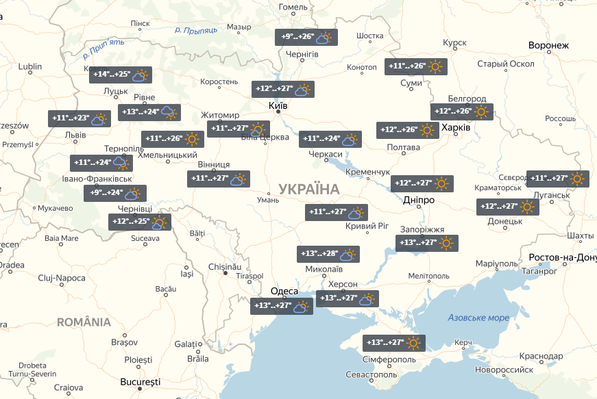 Прогноз на 10 вересня / УНІАН