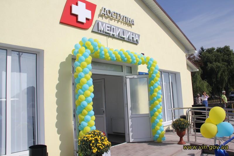 Цього року на Вінниччині заплановано ввести в експлуатацію ще таких 13 амбулаторій / vin.gov.ua Цього року на Вінниччині заплановано ввести в експлуатацію ще таких 13 амбулаторій / vin.gov.ua