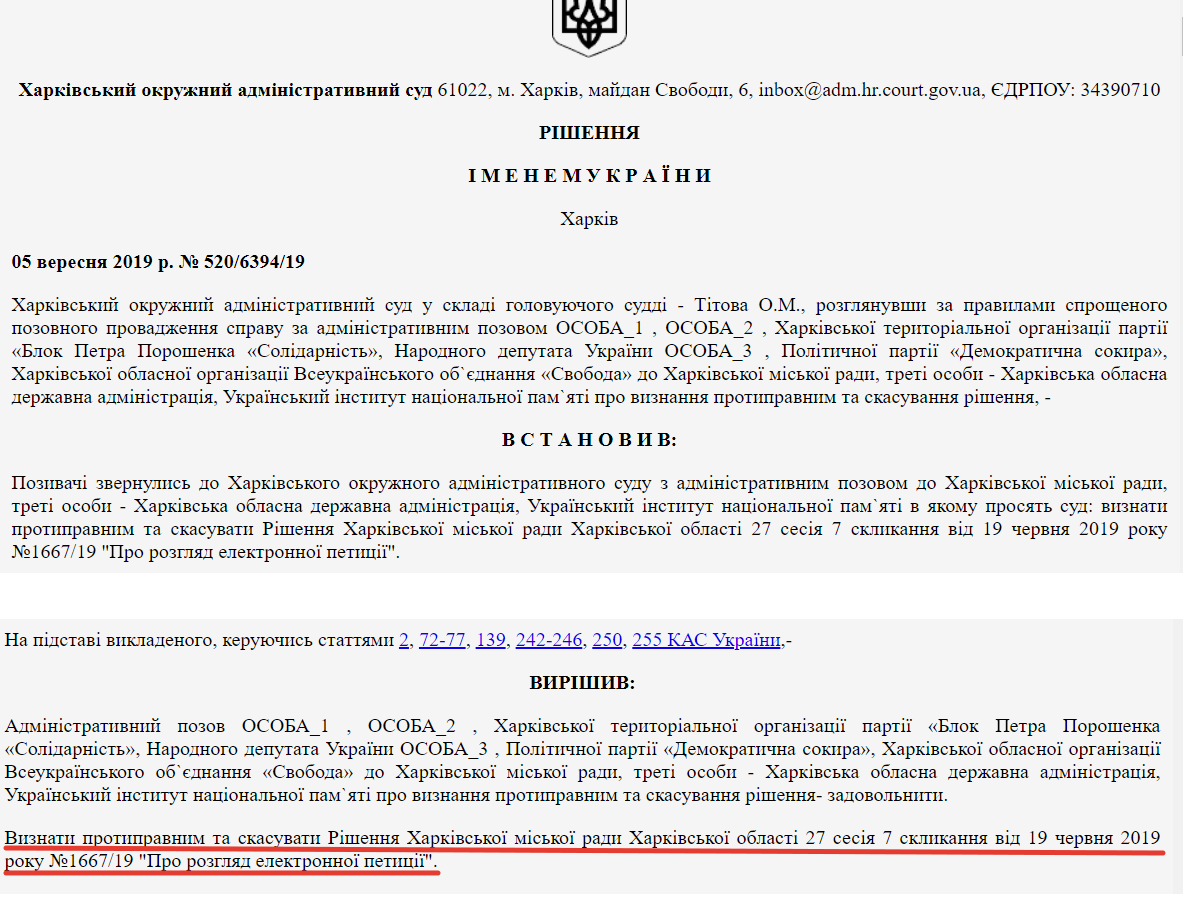 Харьковский суд признал противоправным возврат проспекта имени Жукова Харьковский суд признал противоправным возврат проспекта имени Жукова