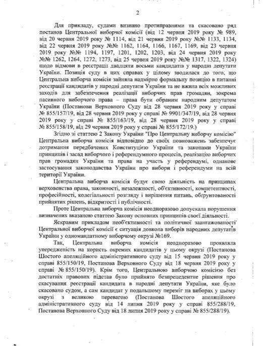 В Раду поступило представление Зеленского по изменению состава ЦИК (документ) В Раду поступило представление Зеленского по изменению состава ЦИК (документ)
