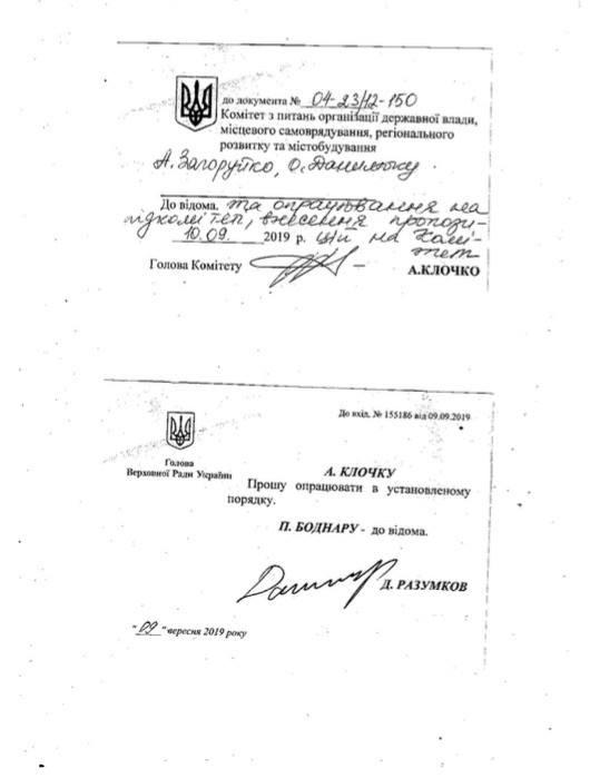 В Раду поступило представление Зеленского по изменению состава ЦИК (документ) В Раду поступило представление Зеленского по изменению состава ЦИК (документ)