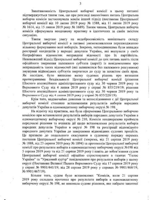 В Раду поступило представление Зеленского по изменению состава ЦИК (документ) В Раду поступило представление Зеленского по изменению состава ЦИК (документ)