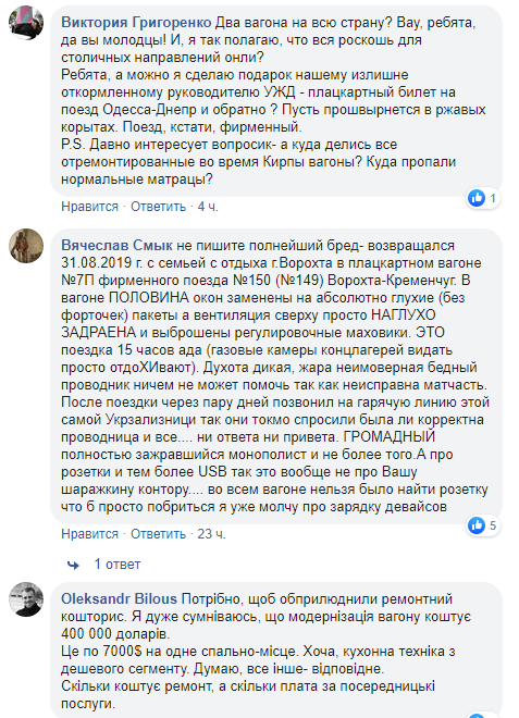 По словам пассажиров, в обновленных вагонах очень душно / Скриншот