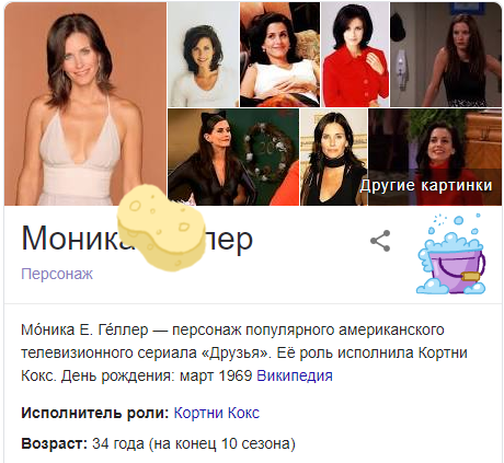 'Друзьям' 25 лет: Google спрятал в сети забавные пасхалки к сериалу 'Друзьям' 25 лет: Google спрятал в сети забавные пасхалки к сериалу