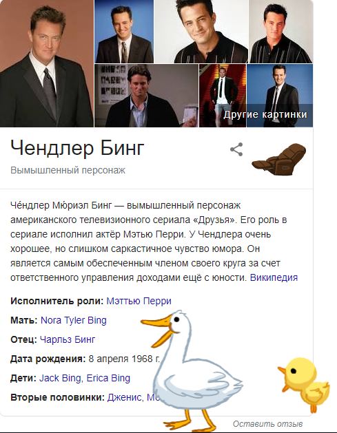 'Друзьям' 25 лет: Google спрятал в сети забавные пасхалки к сериалу 'Друзьям' 25 лет: Google спрятал в сети забавные пасхалки к сериалу