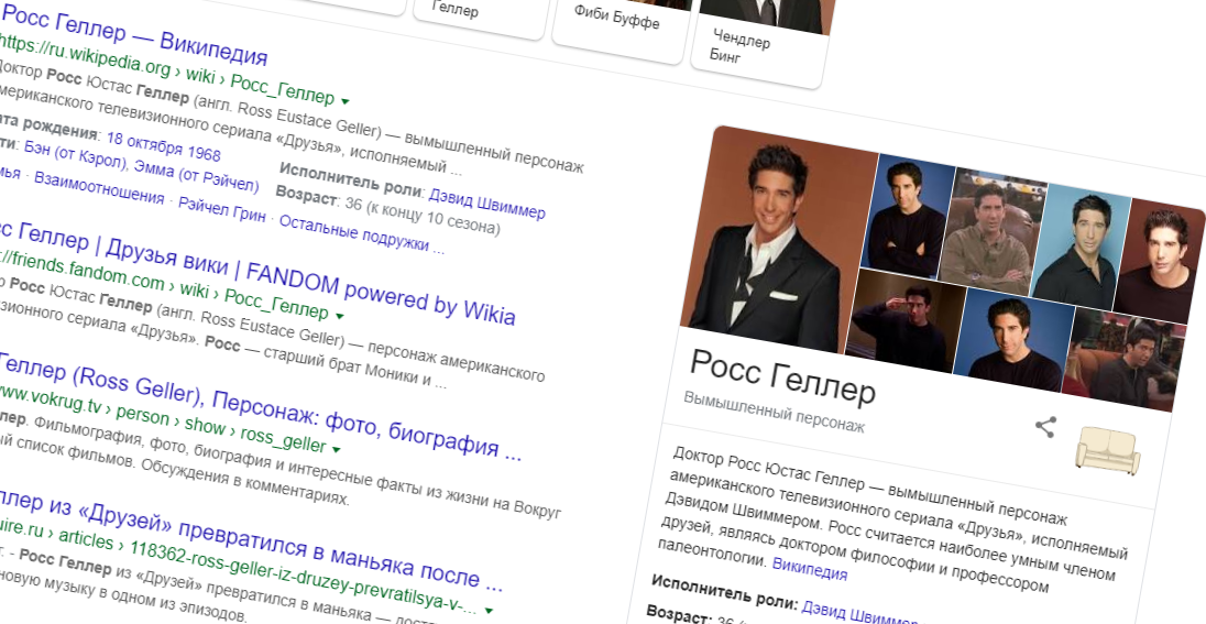 'Друзьям' 25 лет: Google спрятал в сети забавные пасхалки к сериалу 'Друзьям' 25 лет: Google спрятал в сети забавные пасхалки к сериалу