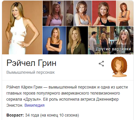 'Друзьям' 25 лет: Google спрятал в сети забавные пасхалки к сериалу 'Друзьям' 25 лет: Google спрятал в сети забавные пасхалки к сериалу