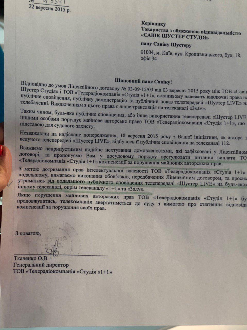 Соня Кошкина опубликовала письмо / фото t.me/sonyakoshkina Соня Кошкина опубликовала письмо / фото t.me/sonyakoshkina