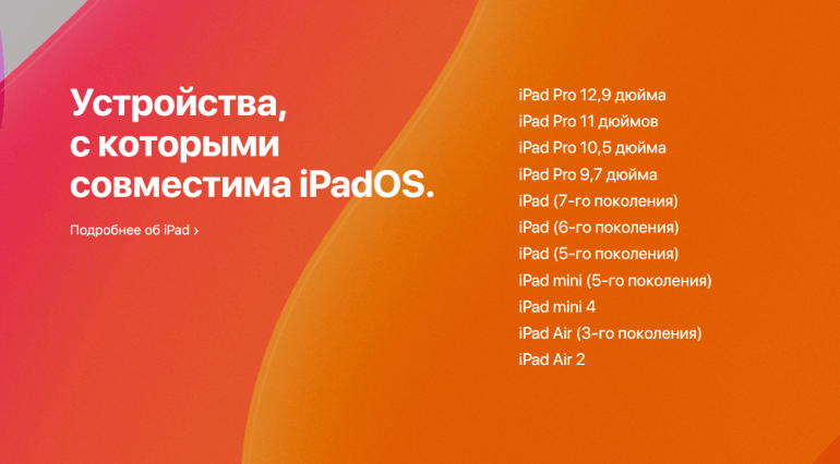 Apple выпустила обновления ОС для смартфонов и планшетов Apple выпустила обновления ОС для смартфонов и планшетов
