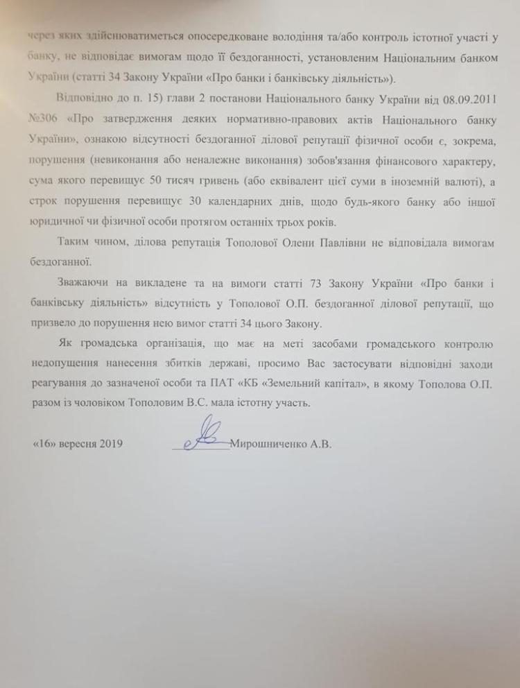 Антикорупціонери зайнялася шахрайськими схемами сім'ї екс-міністра Тополова Антикорупціонери зайнялася шахрайськими схемами сім'ї екс-міністра Тополова