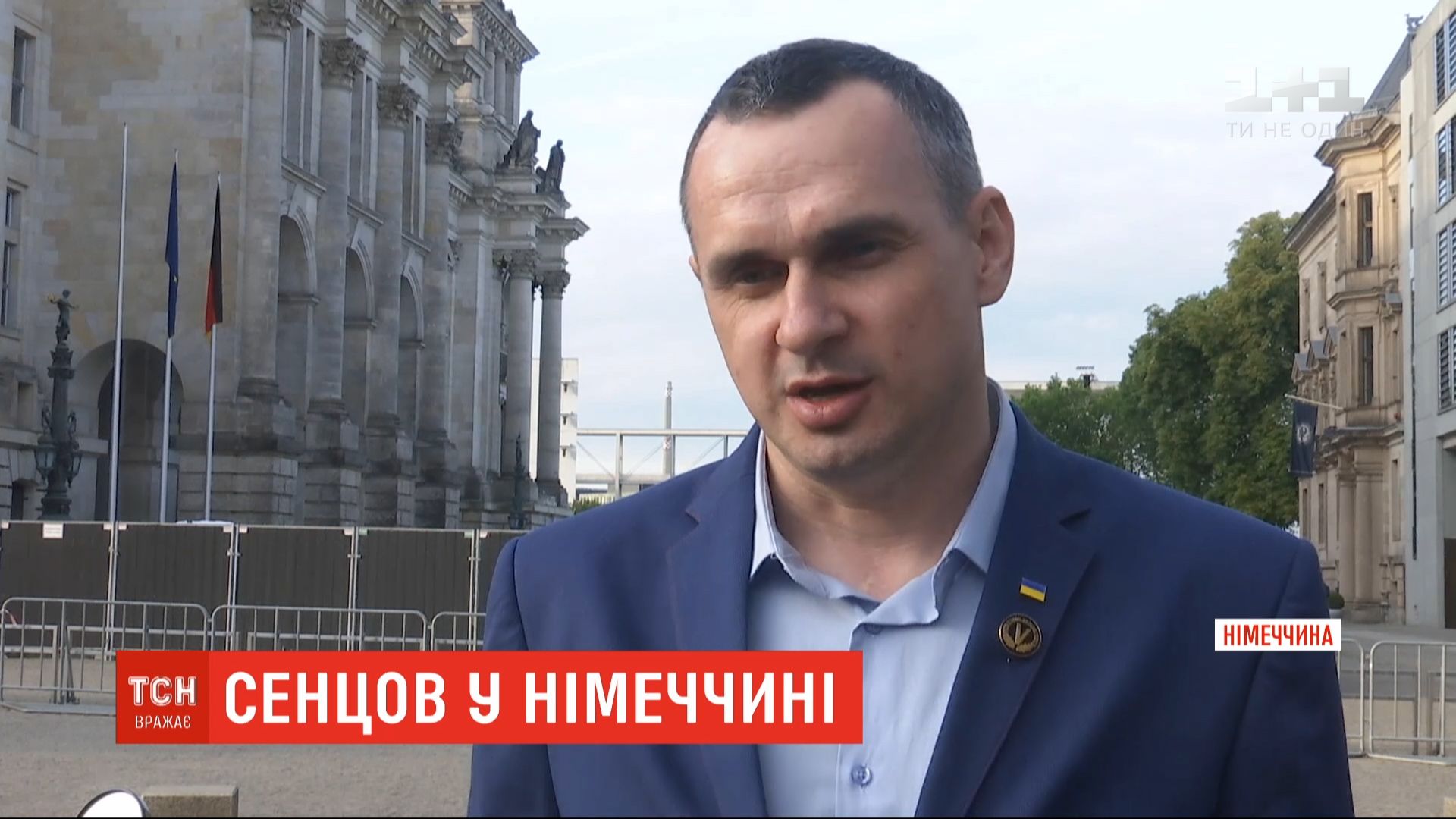 В немецкой столице Сенцов провел два дня / скриншот В немецкой столице Сенцов провел два дня / скриншот