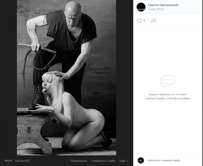 Педагога звільнили