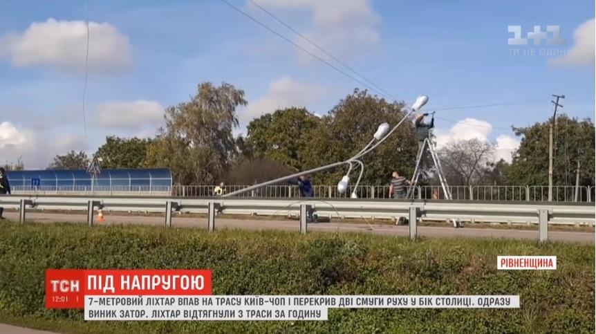 Трасу Київ-Чоп заблокував поламаний ліхтар під напругою / Cкріншот, ТСН Трасу Київ-Чоп заблокував поламаний ліхтар під напругою / Cкріншот, ТСН