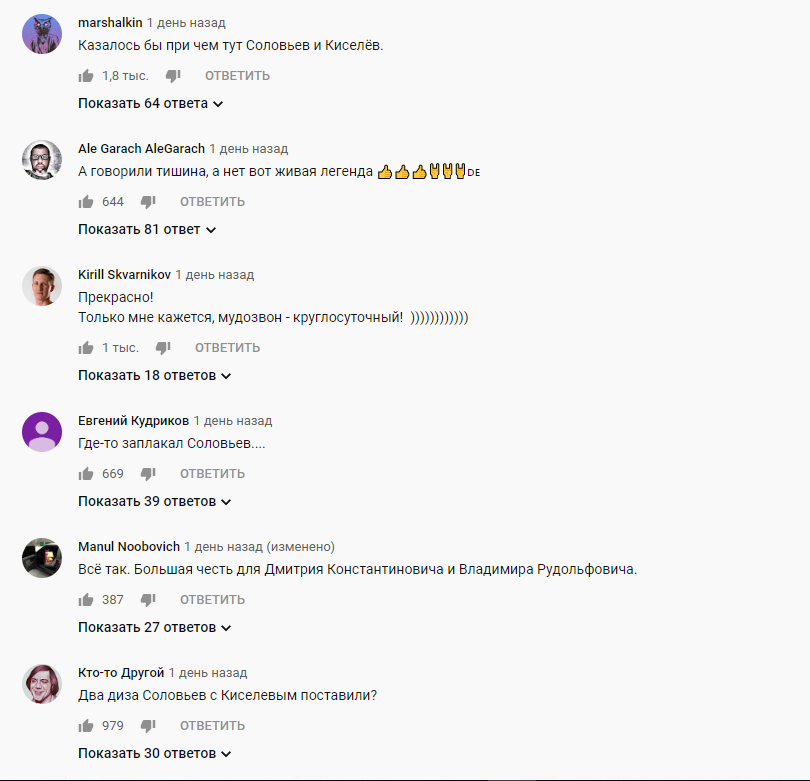 Скріншот - Youtube