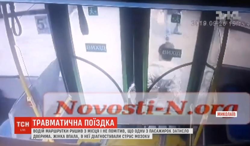 В Николаеве женщину зажало дверью маршрутки / Скриншот - ТСН В Николаеве женщину зажало дверью маршрутки / Скриншот - ТСН