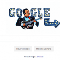 Google посвятил сегодняшний дудл королю блюза всех времен (фото, видео)