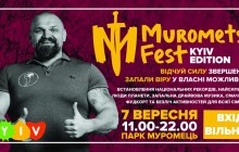 Свято сили, звершень та незламного українського духу Muromets Fest знову запалить Київ!