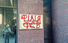 "Цемаха – за решетку!": активисты "Нацкорпуса" жгли файеры под Апелляционным судом Киева (фото)