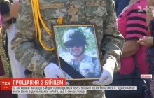 С погибшим на Донбассе украинским воином попрощались спустя 5 лет после его смерти (видео)