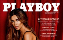 Анна Седокова появилась без трусов на обложке Playboy (фото)